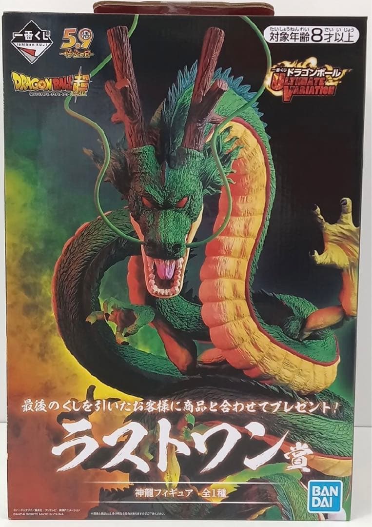 一番くじ ドラゴンボール ULTIMATE VARIATION ラストワン 神龍