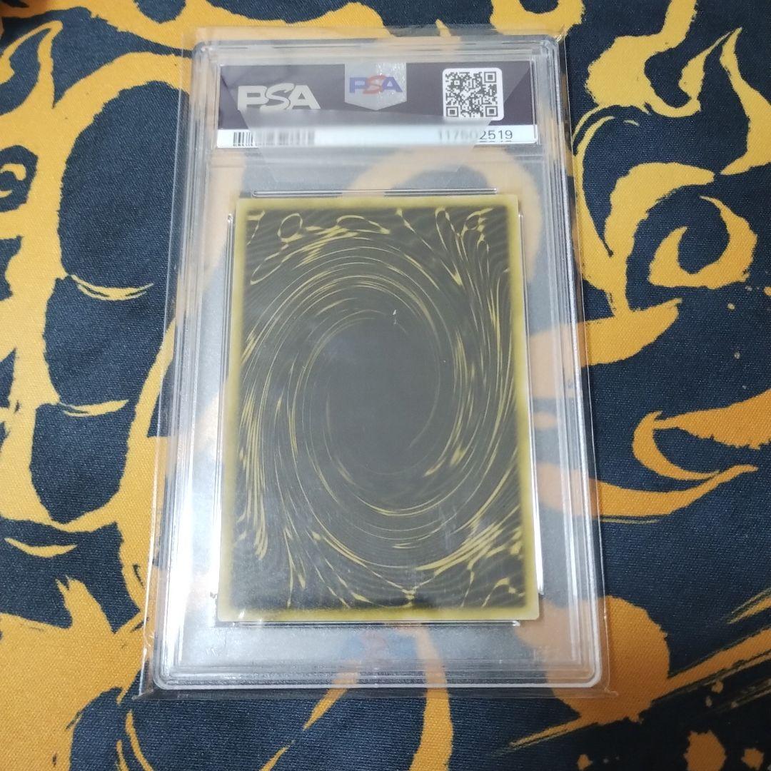 PSA10　ラーの翼神竜　ウルトラ　2014年　二期　遊戯王