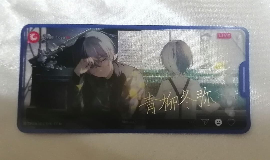 【連休価格】プロセカ　青柳冬弥　セット