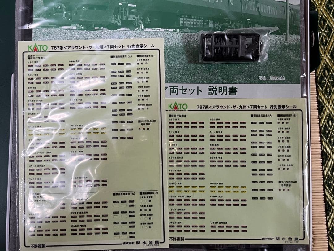 KATO 10-1540 4245-3 787系<アラウンド・ザ・九州> ②