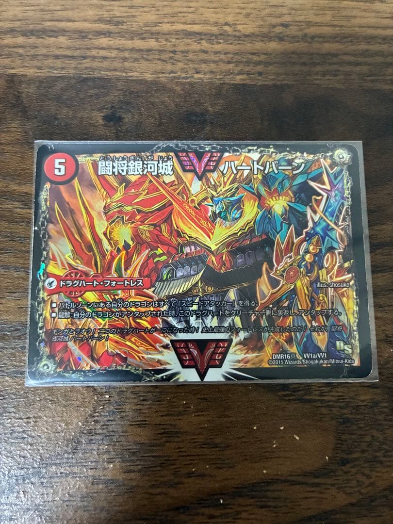 超戦覇龍 ガイNEXT ガイネクスト 文字 文字シク 文字シークレット ガイ