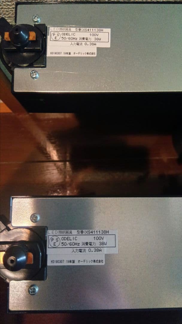 ODELIC製 XS411 138H LEDパワーライト8灯 - メルカリ