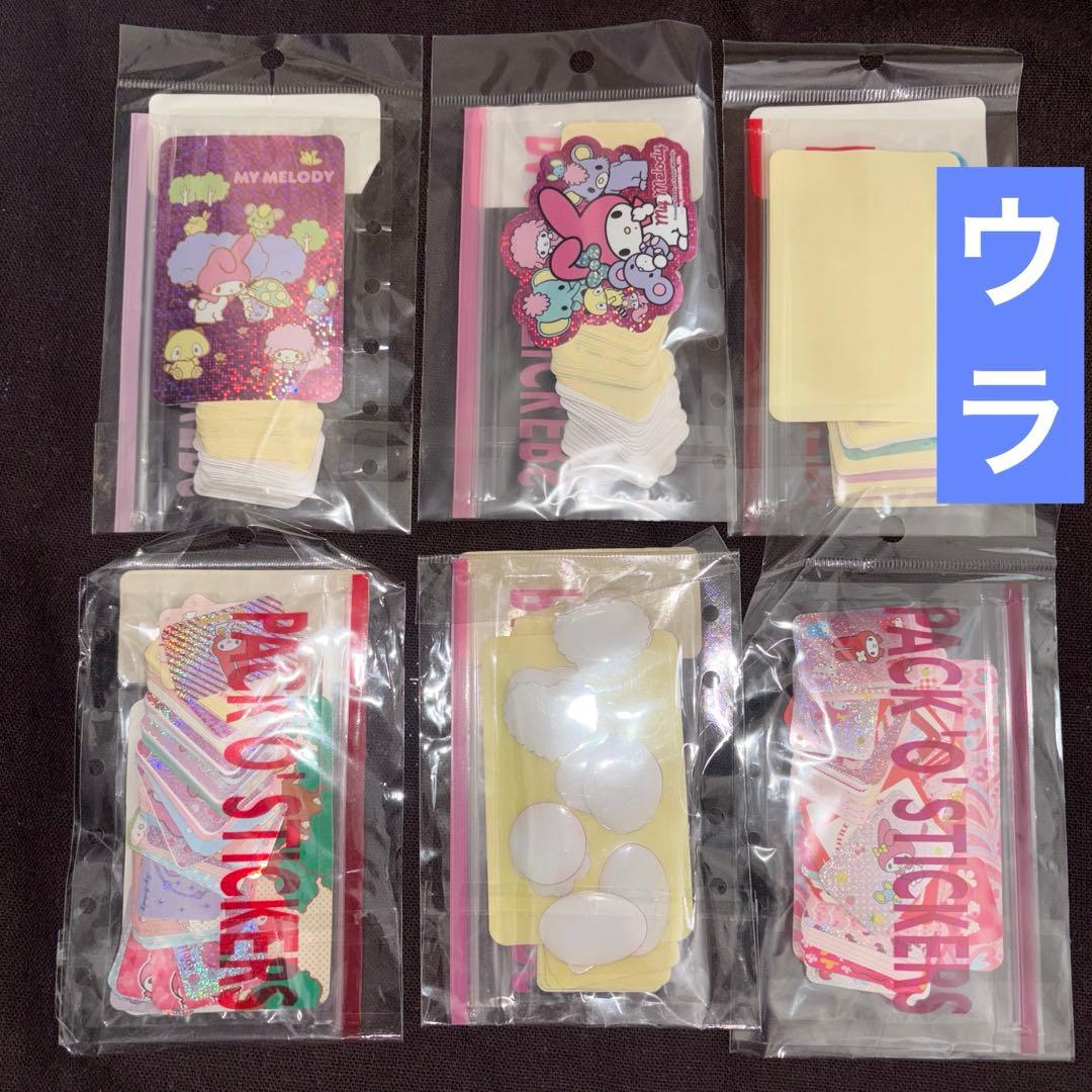 新品未開封　サンリオオリジナル　マイメロディ　シールパック　11個　2003年