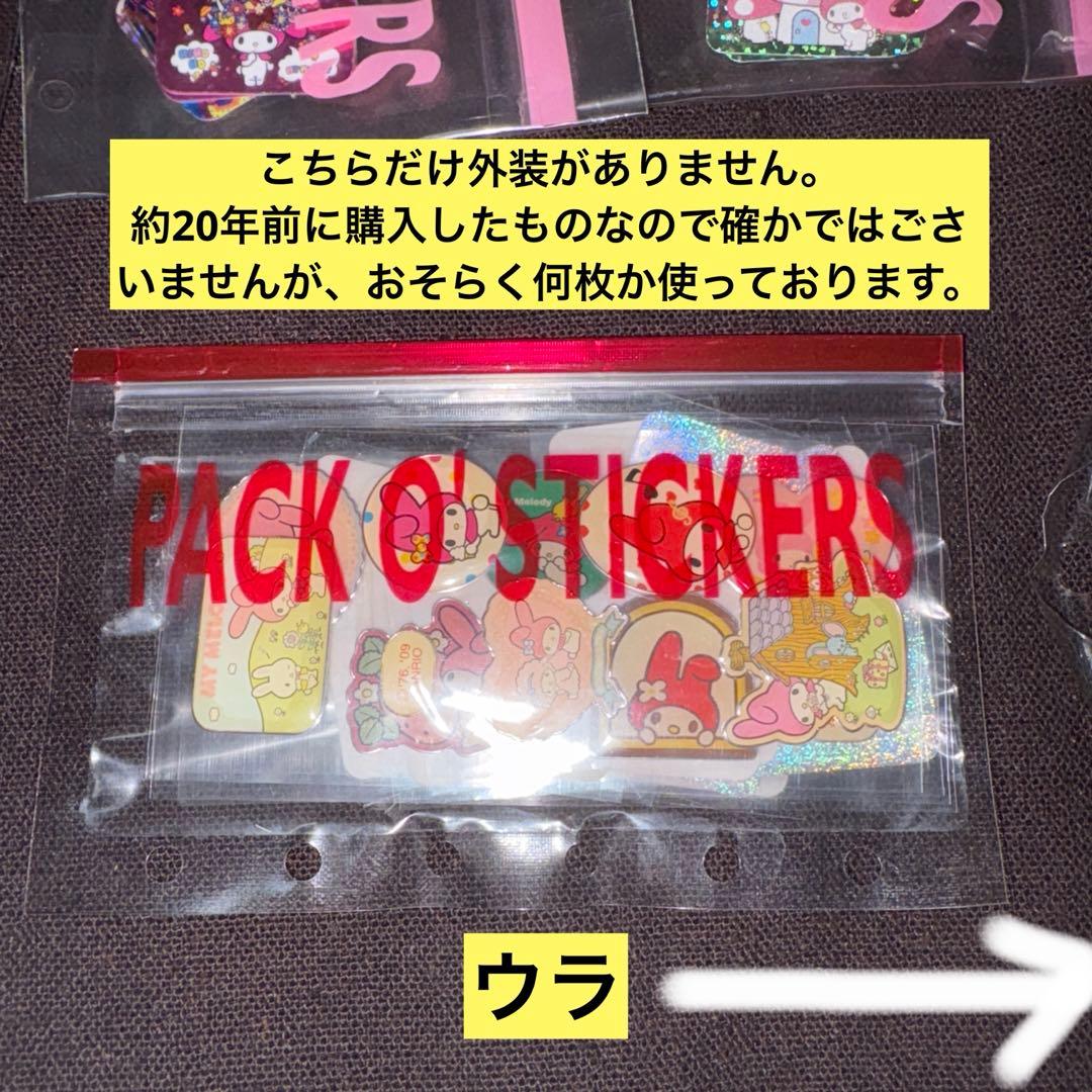 新品未開封　サンリオオリジナル　マイメロディ　シールパック　11個　2003年