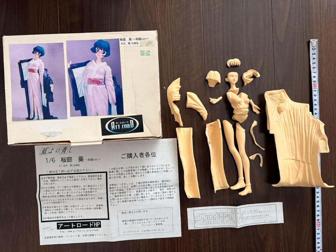 アートロード 藍より青し 桜庭葵 和服 1/6 ガレージキット - メルカリ