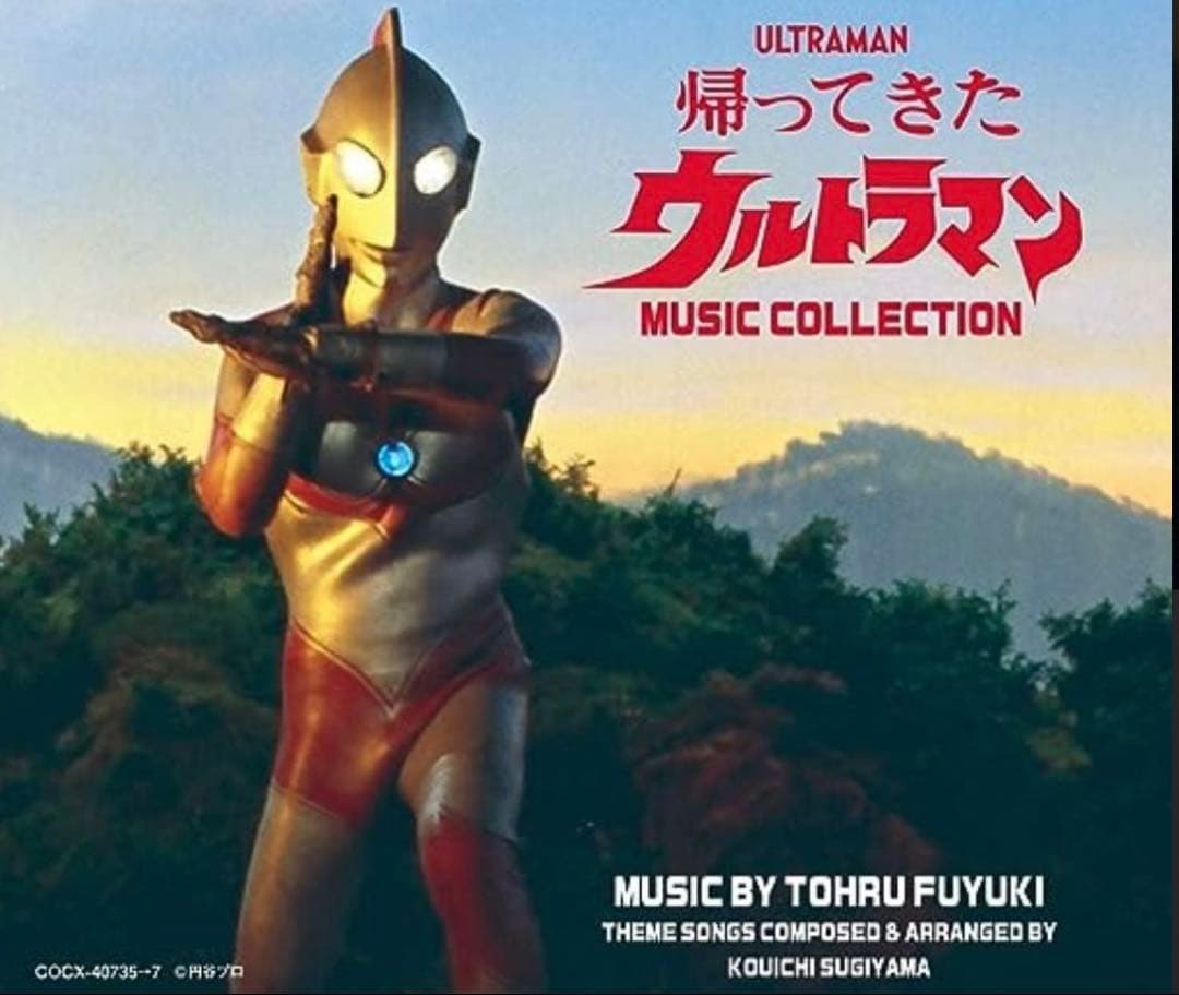 エクスプラス少年リック限定版 帰ってきたウルトラマン リニューアル