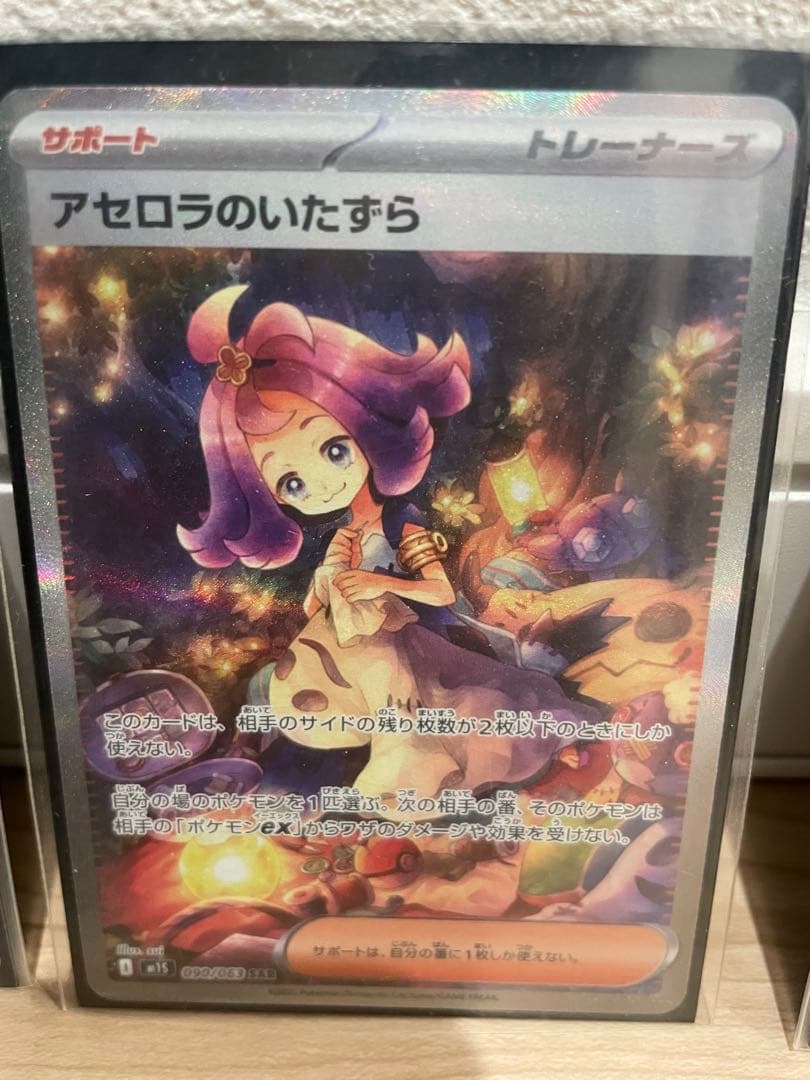 Nの筋書き　アセロラのいたずら　ケルディオex SAR3枚セット