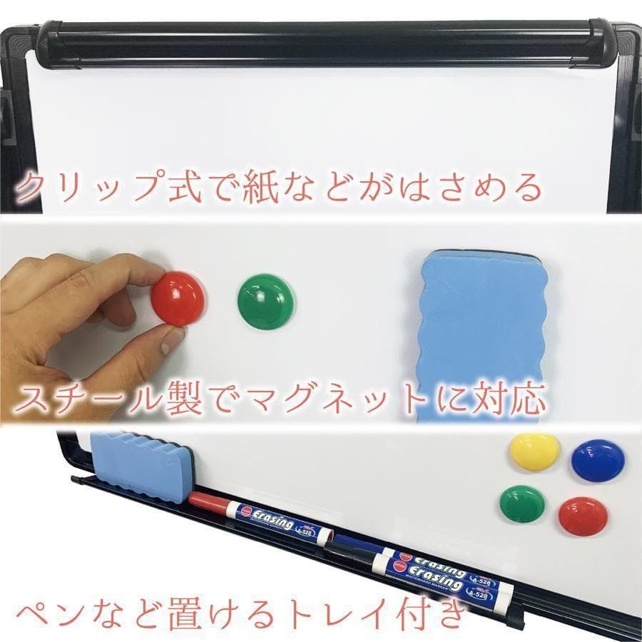 ホワイトボード 脚付き スタンド式 マグネット 無地 事務用品 事務 1964