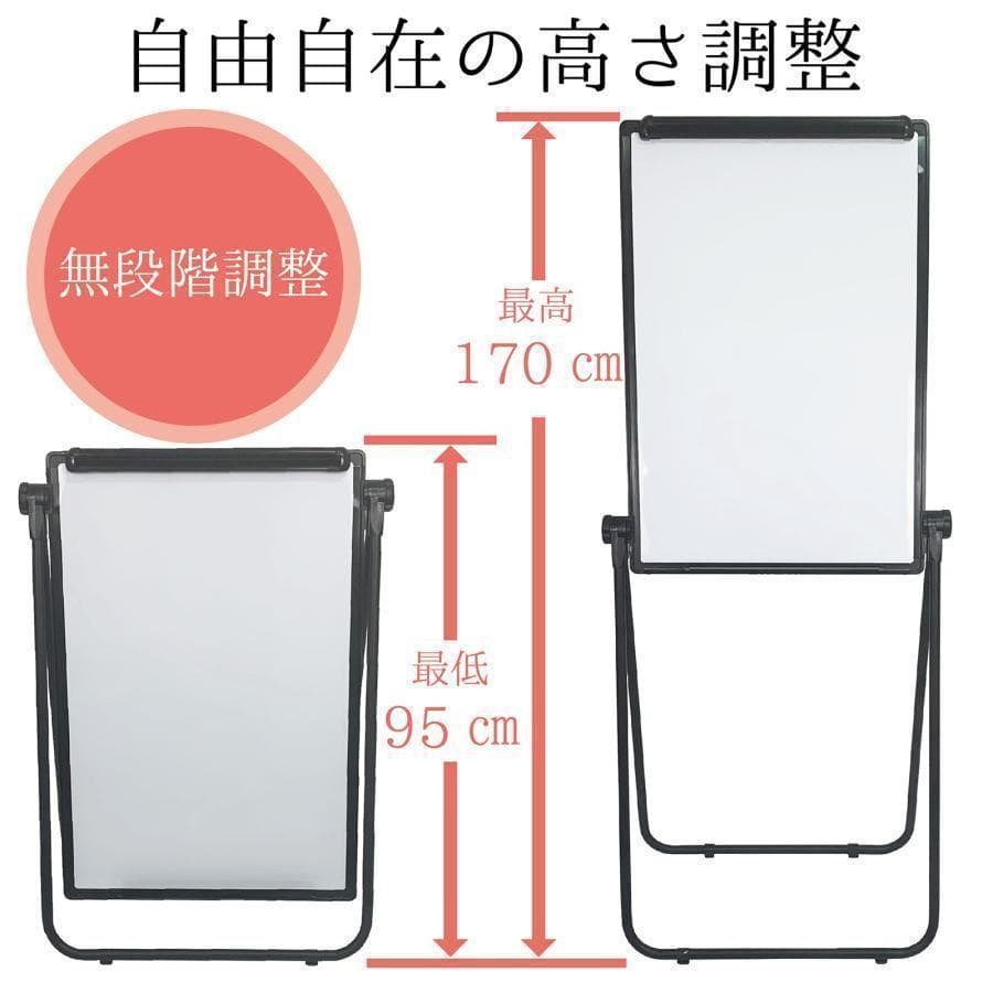 ホワイトボード 脚付き スタンド式 マグネット 無地 事務用品 事務 1964