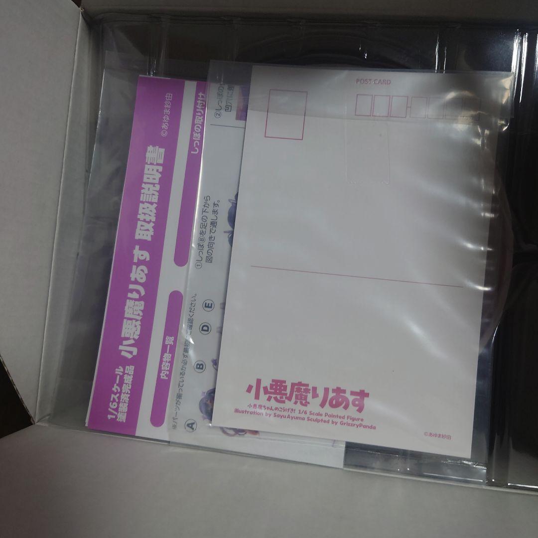 あゆま紗由先生★未使用品 小悪魔りあすフィギュア★小悪魔ちゃんのこうげき！送料込