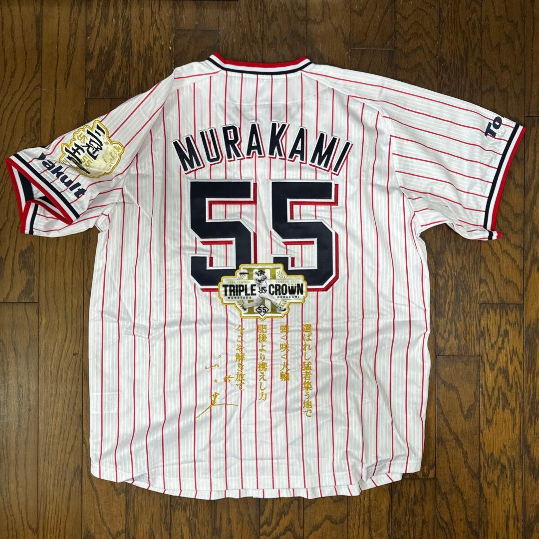 村上宗隆 TRIPLE CROWN ユニフォームLサイズ｜東京ヤクルトスワローズ