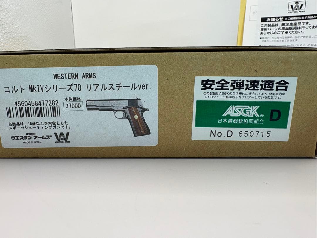 WA コルト MKIVシリーズ70 リアルスチール Ver. 木製スタンド