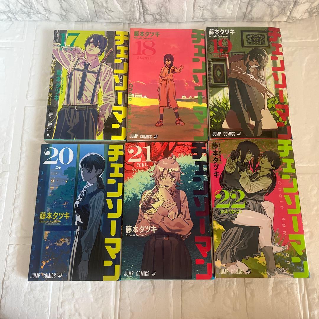 チェンソーマン全巻セット 1〜22巻 送料無料