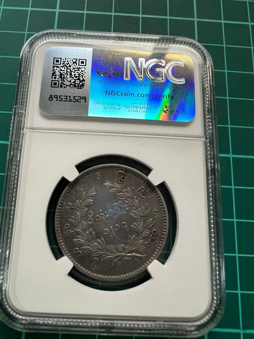 外国銀貨 NGC ビルマ kyatルピー銀貨