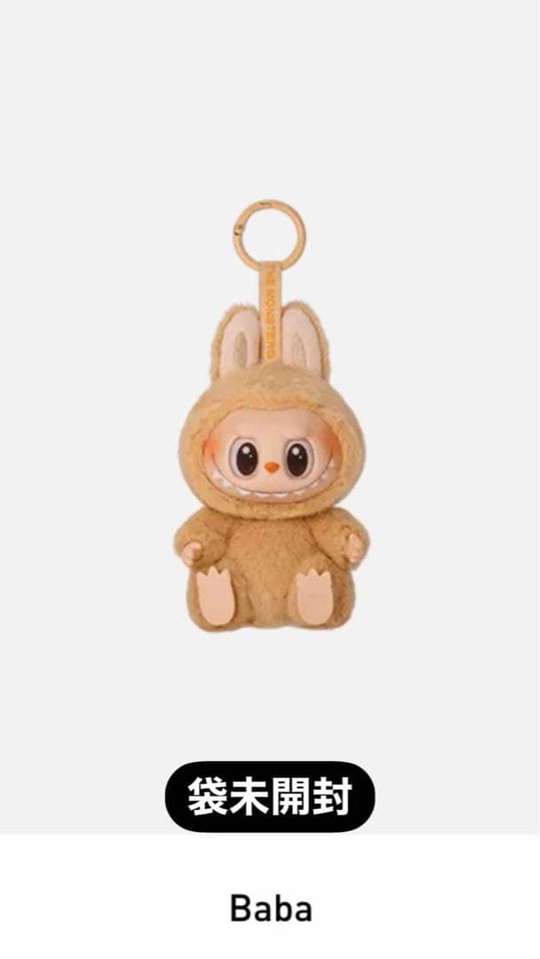 POPMART Have A Seat LABUBU ラブブ ぬいぐるみ