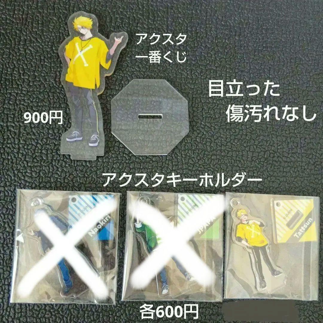 カラフルピーチ　アクスタ　キーホルダー　缶バッジ　マスコット　まとめ売り