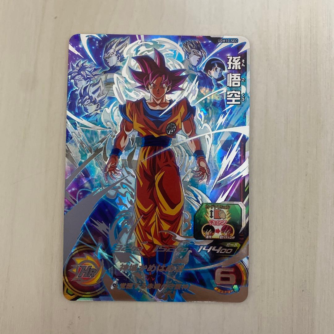 スーパードラゴンボールヒーローズ 孫悟空 UGM10-SEC L108814755