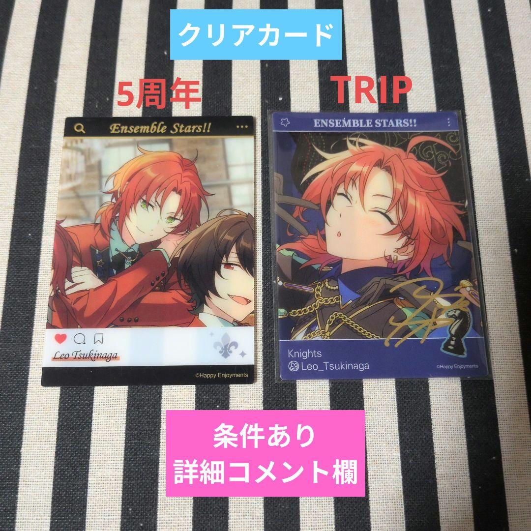 あんスタ レオ ぱしゃこれ 中国 星燦 星幻 冬日 美味 心動 3周年 4周年