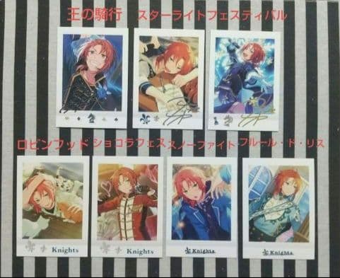 あんスタ レオ ぱしゃこれ 中国 星燦 星幻 冬日 美味 心動 3周年 4周年