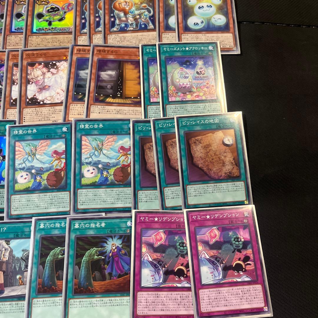 遊戯王　ヤミーデッキ　EXデッキ付き