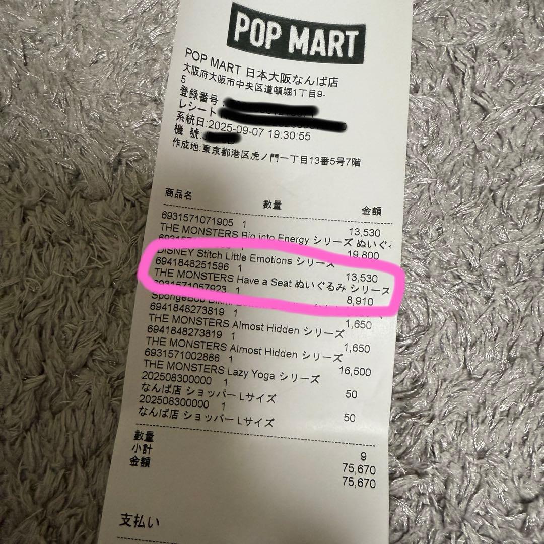 ラブブ ハブアシート labubu have a seat アソート シュリンク