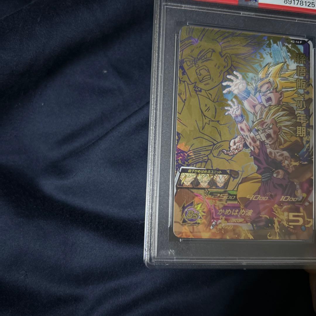 PSA10ニキugm1弾ご飯とメモリアルパック2孫悟飯少年期