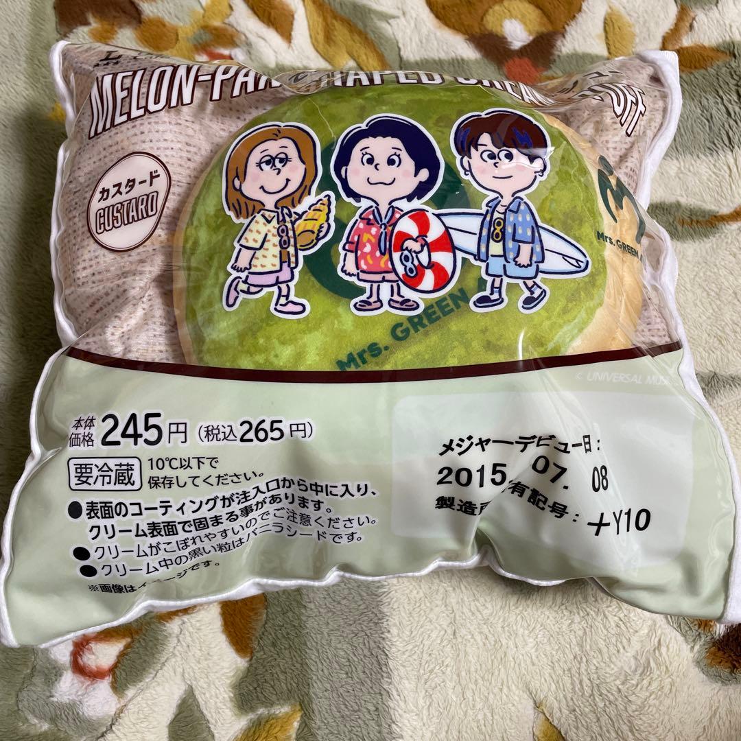 ミセス ローソン受注生産コラボ クッション3個 - メルカリ