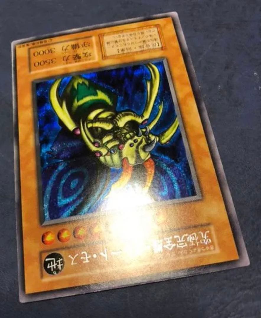 遊戯王　デュエルモンスターズ　絶版　究極完全態グレート・モス
