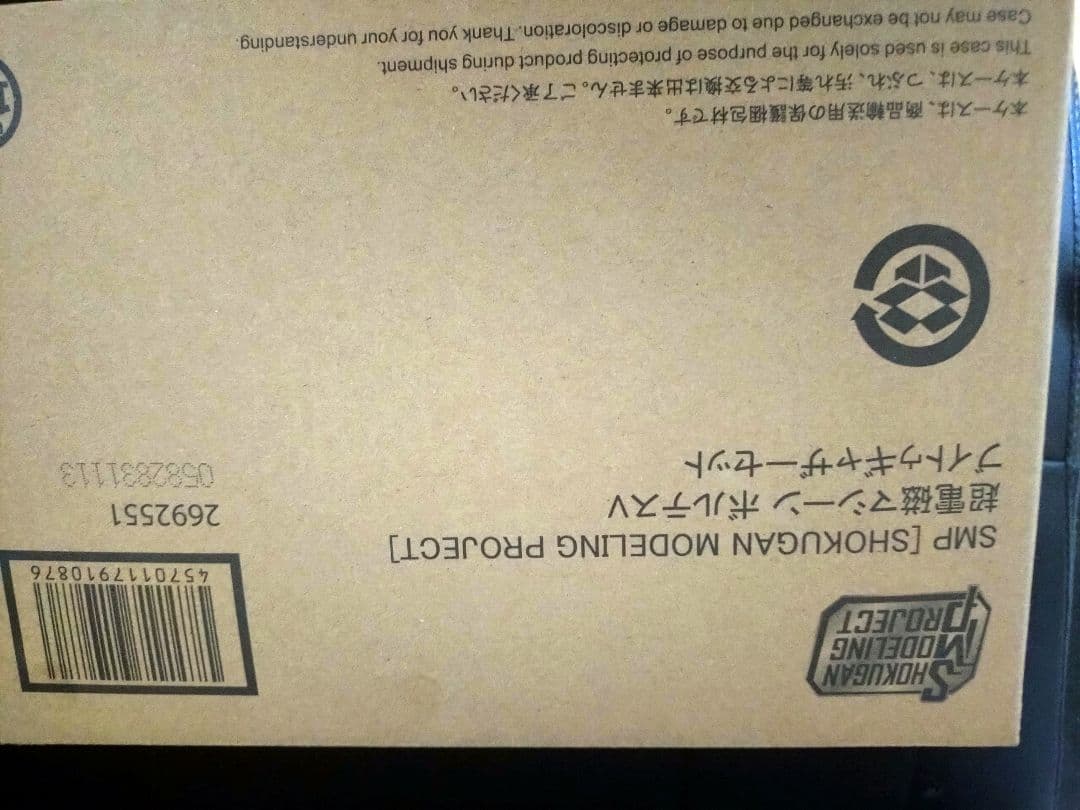 SMP ボルテスⅤ ブイトゥゲザーセット SMP [SHOKUGAN MODELING PROJECT]超電磁マシーン ボルテスV V