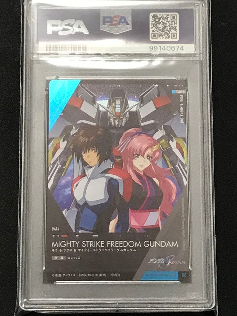 PSA10 連番 機動戦士ガンダムSEED FREEDOM ウエハースカード