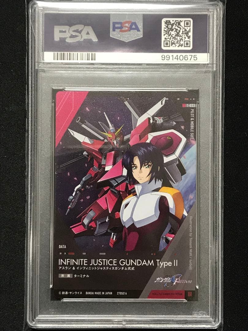 PSA10 連番 機動戦士ガンダムSEED FREEDOM ウエハースカード