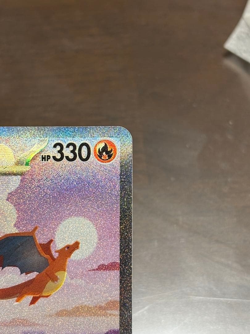 リザードンEX SAR 151