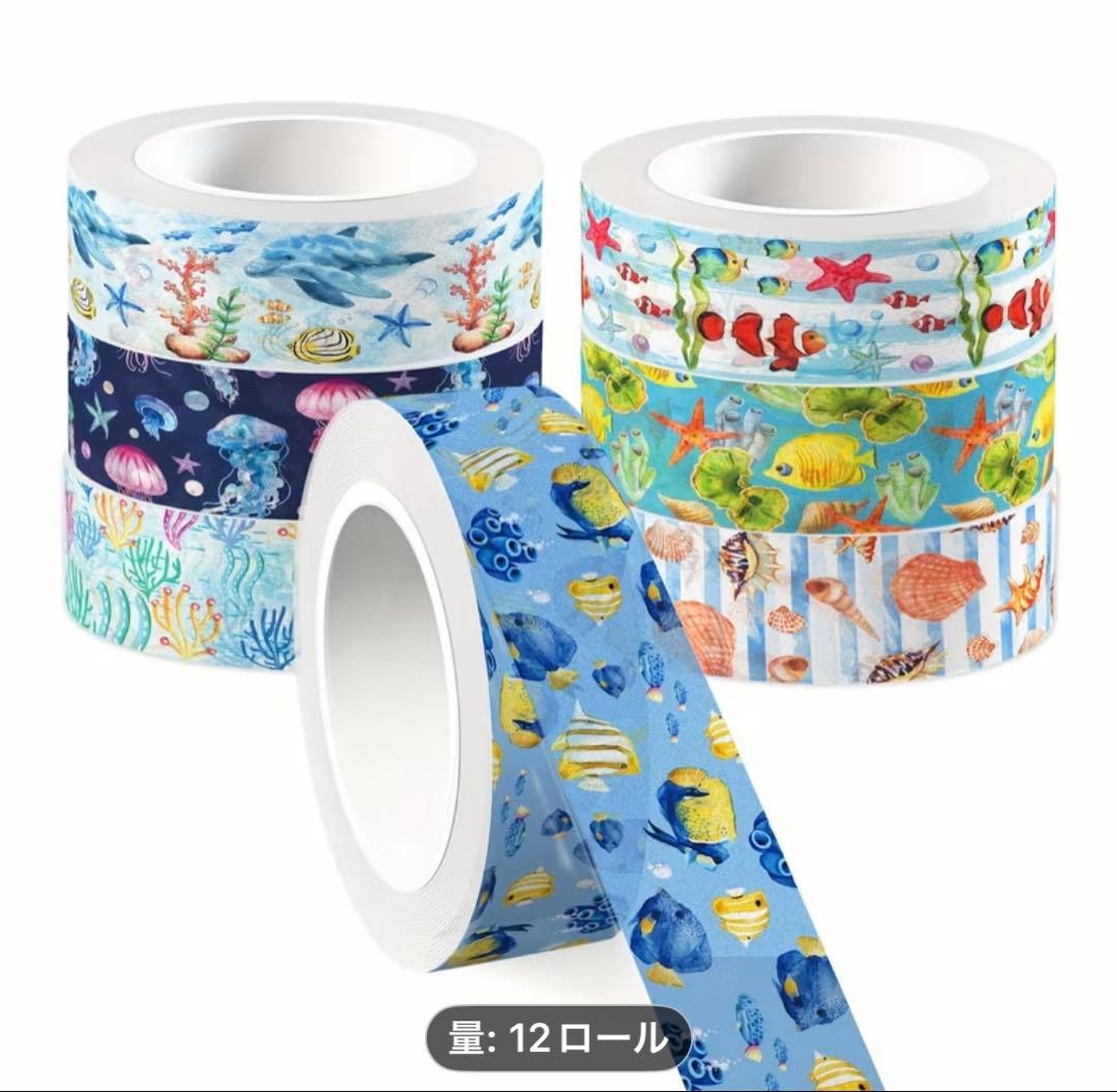 新品 マスキングテープ 海の世界 12個セット 和紙 海の生き物 海外
