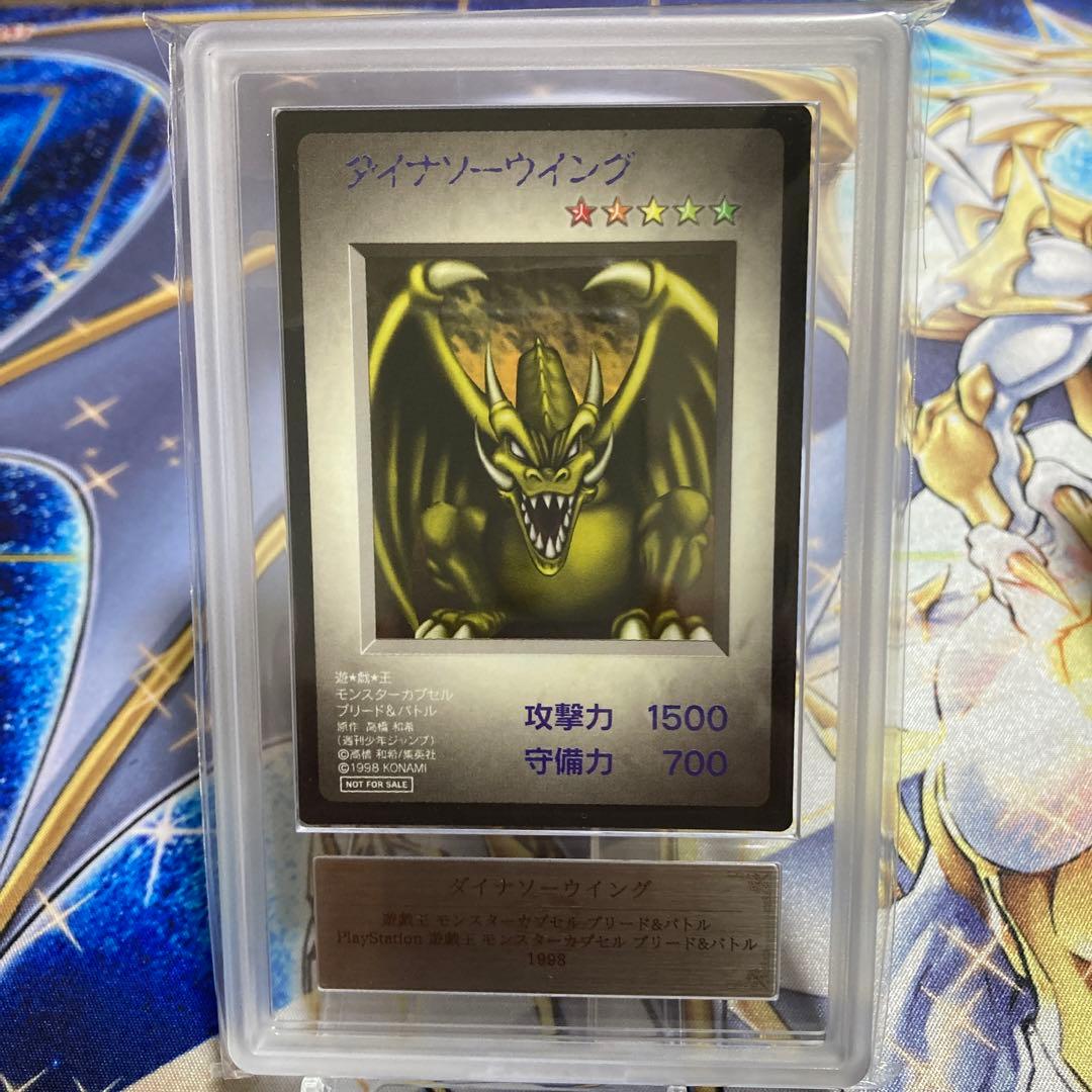 遊戯王カード【ARS 10　世界2枚】ダイナソーウイング