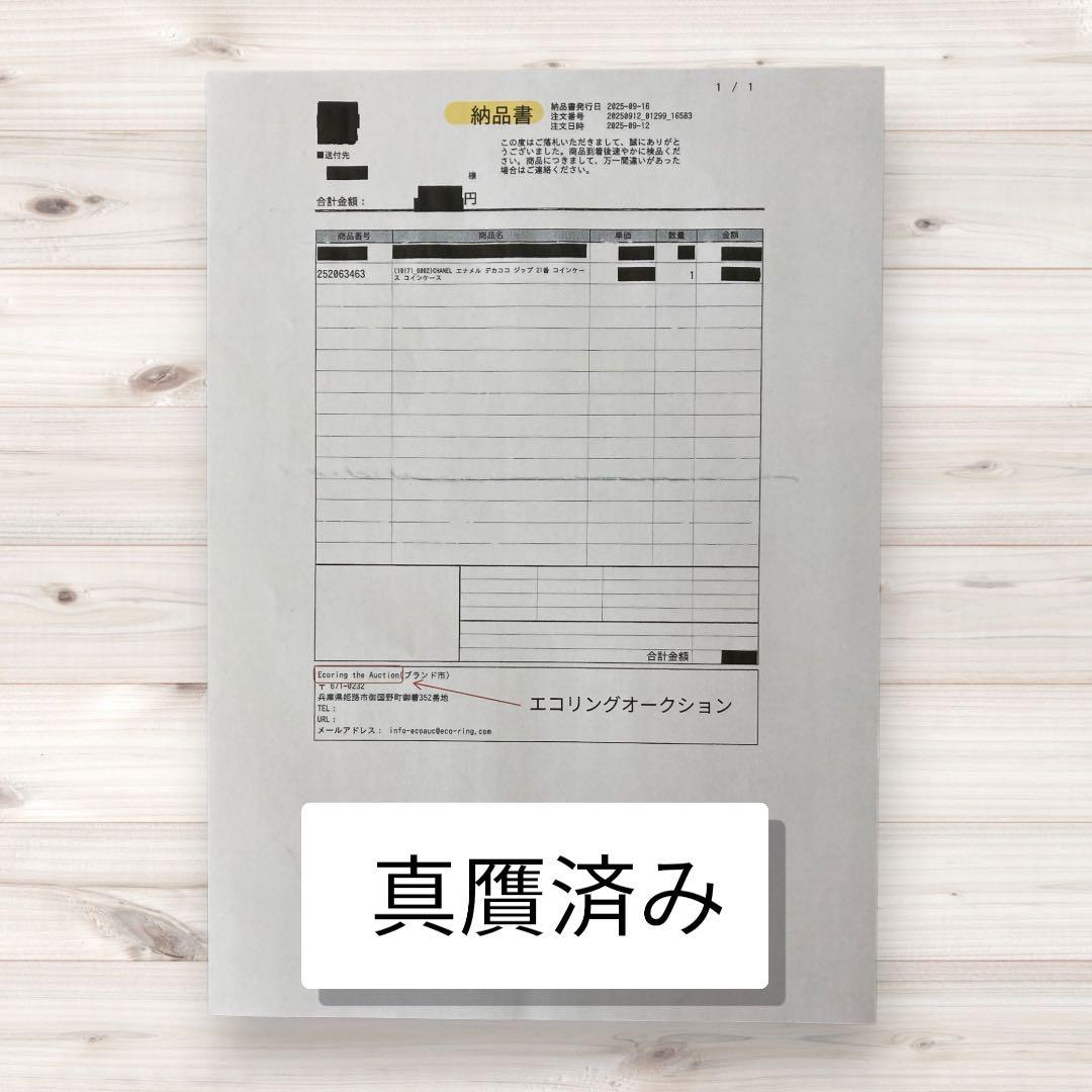 【希少 美品 正規品】CHANEL ピンク エナメル ケース 小銭入れ