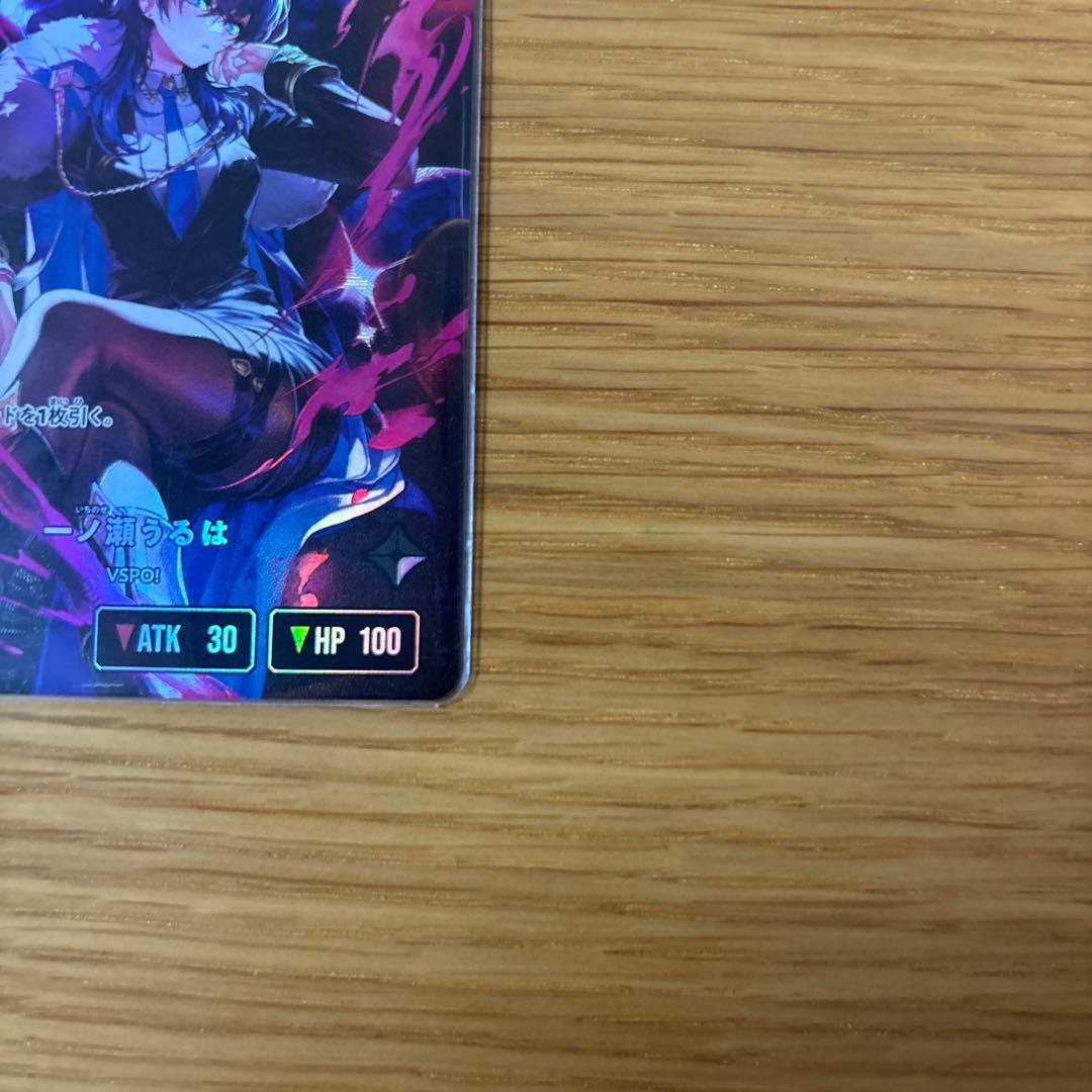 【最安値】一ノ瀬うるは lrpp おまけ付きSR