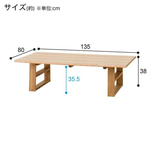 A*I様 ローテーブル 135cm