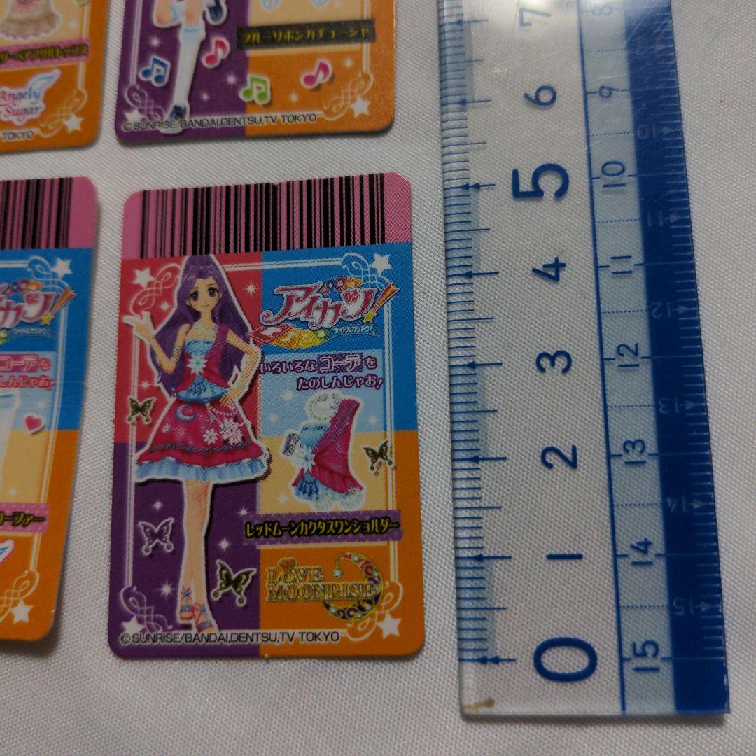 激レア 希少 アイカツ ストラップ ミニカード チャーム ミニシール 24個