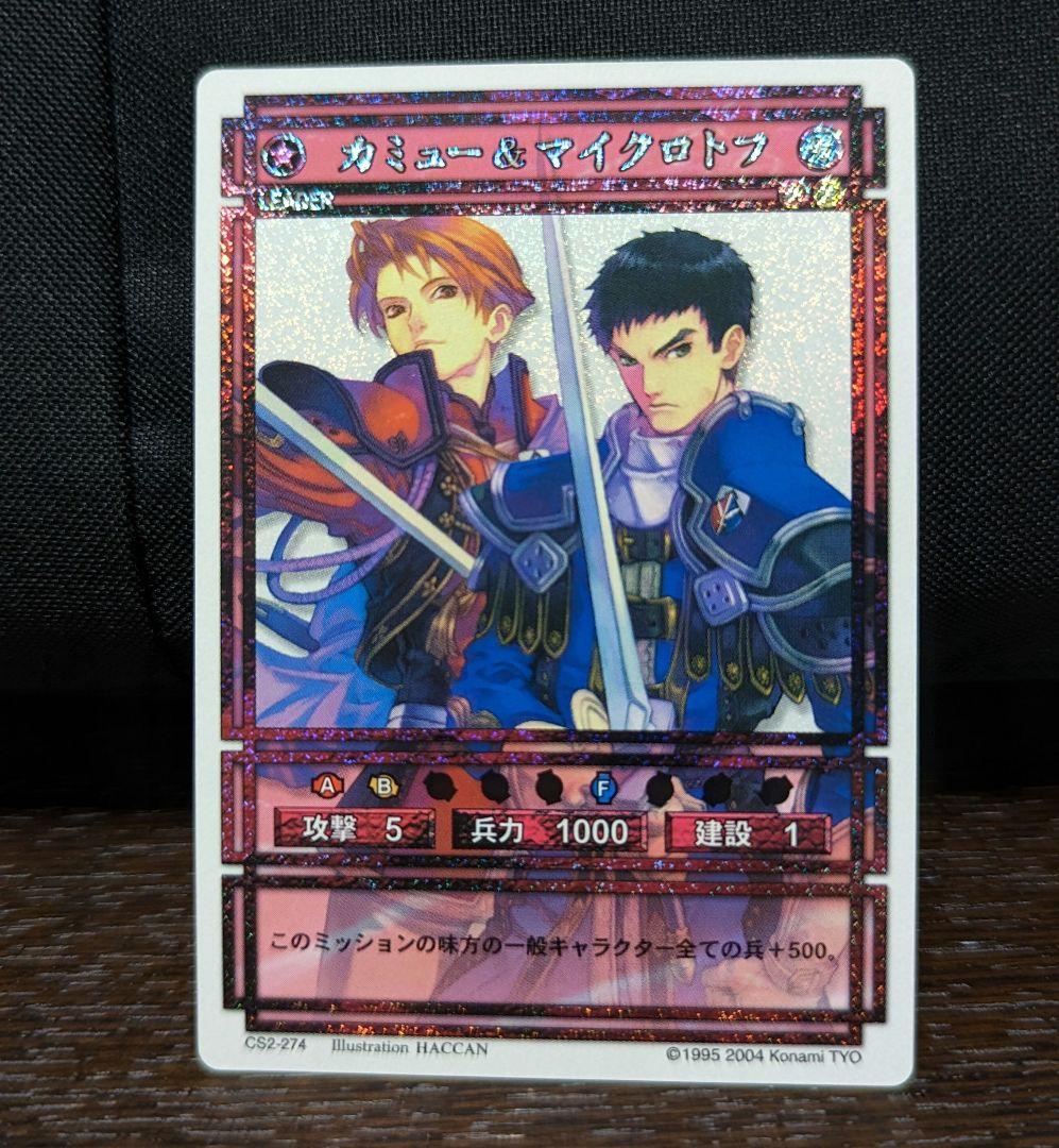 幻想水滸伝カード カミュー＆マイクロトフ - メルカリ