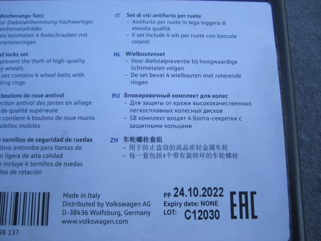 フォルクスワーゲン 純正 ホイールロックボルトセット 5Q0698137 ボルト