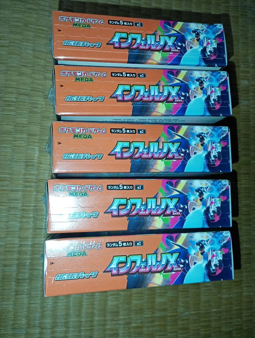 ポケモンカード インフェルノX 5BOX シュリンク付き - メルカリ