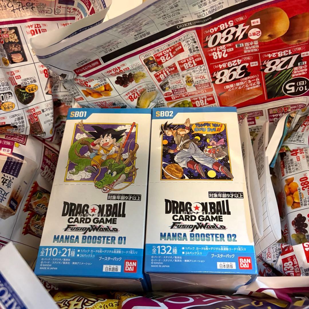 ドラゴンボール フュージョンワールド SB01 02 各1BOX