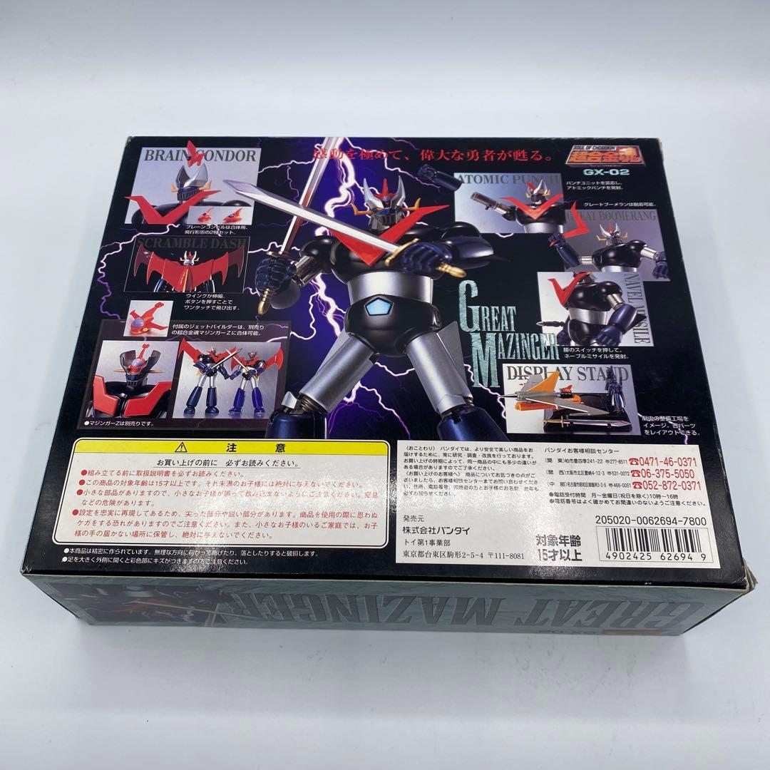 【未使用】超合金魂 GX-02 グレートマジンガー