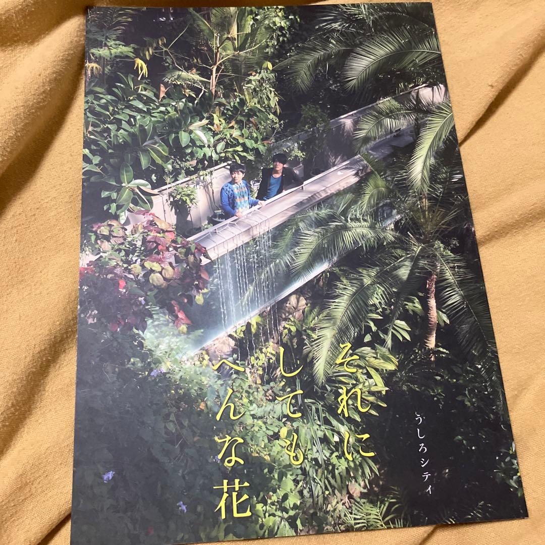 うしろシティ　DVD グッズ　まとめ売り