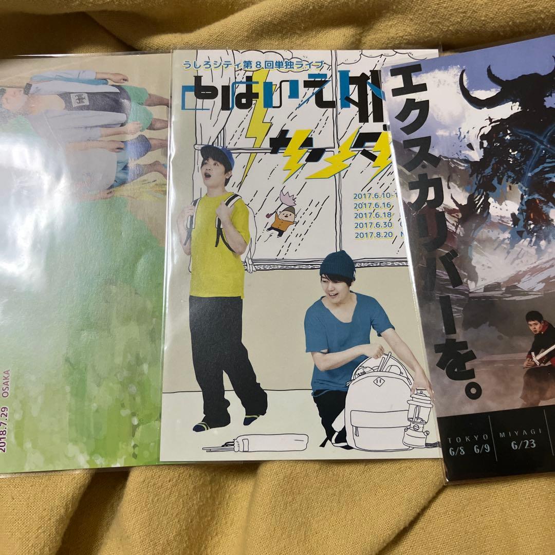 うしろシティ　DVD グッズ　まとめ売り