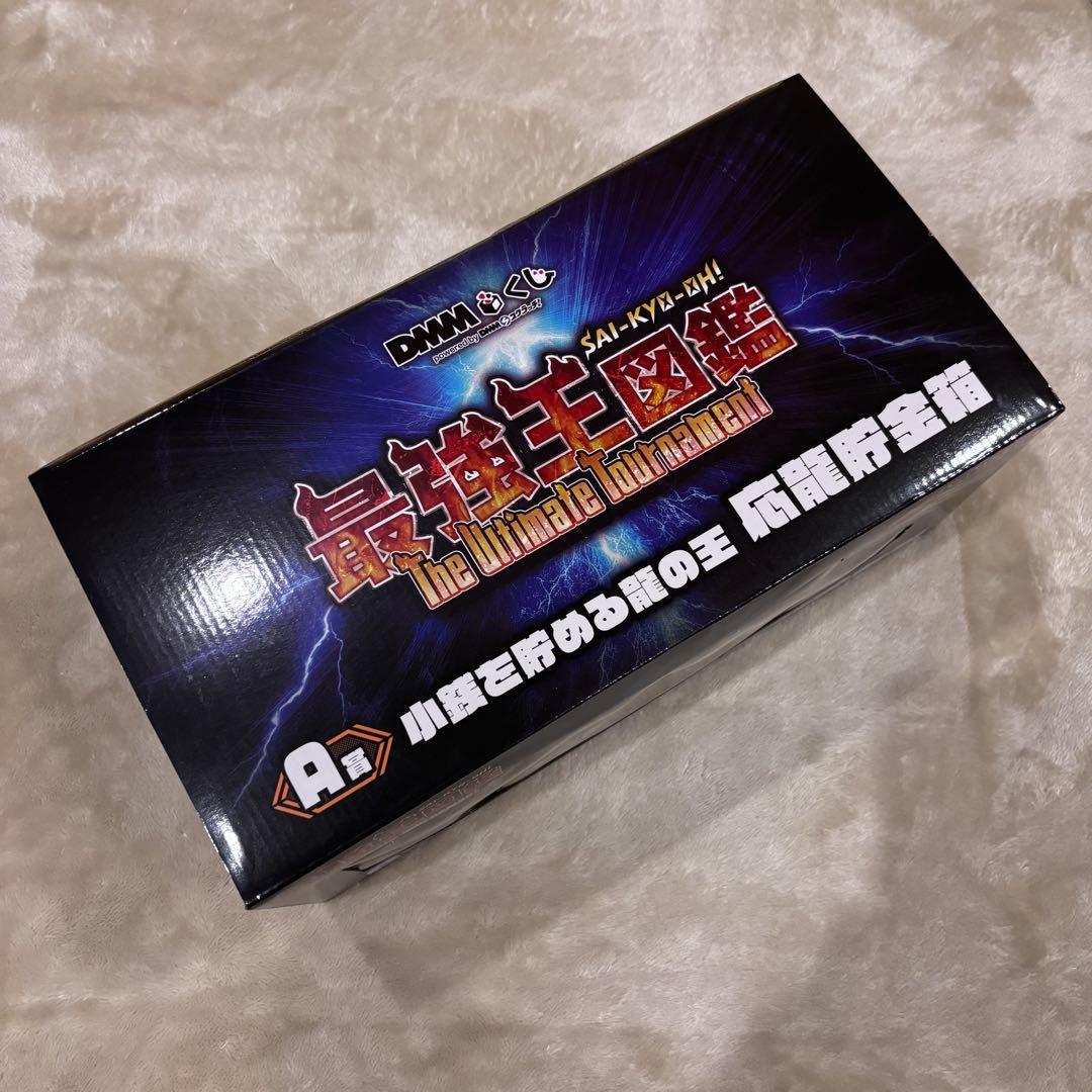 最強王図鑑 DMMくじ A賞 応龍 貯金箱 - メルカリ