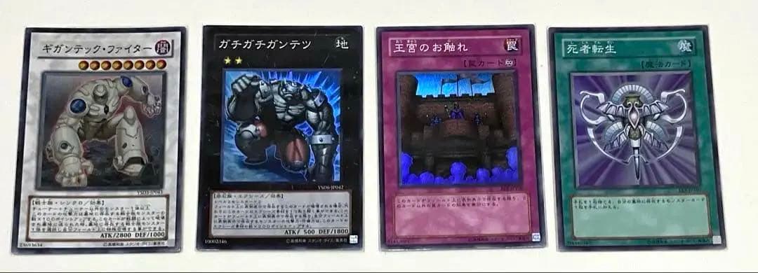 遊戯王　04環境, 1103環境　デッキ＋パーツセット