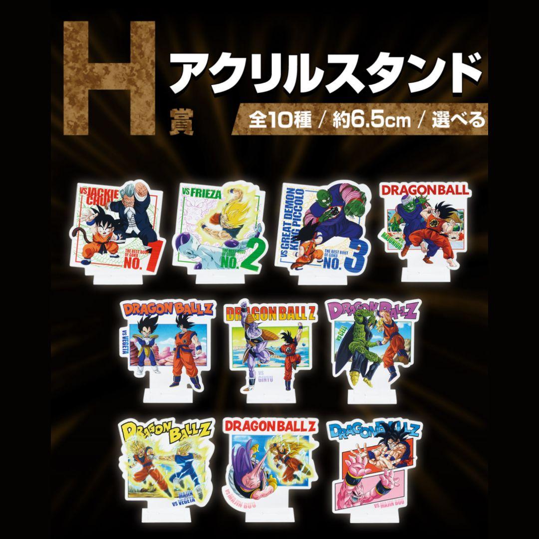 一番くじ 超サイヤ人4 孫悟空 MASTERLISE A賞〜Ｉ賞 まとめ売り