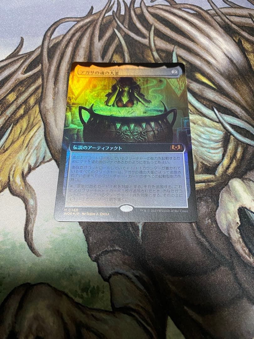 アガサの魂の大釜 日本語 拡張foil ミントモール / MINT GAMES MTG(東日本橋) / 【WOE】【JPN】《アガサの