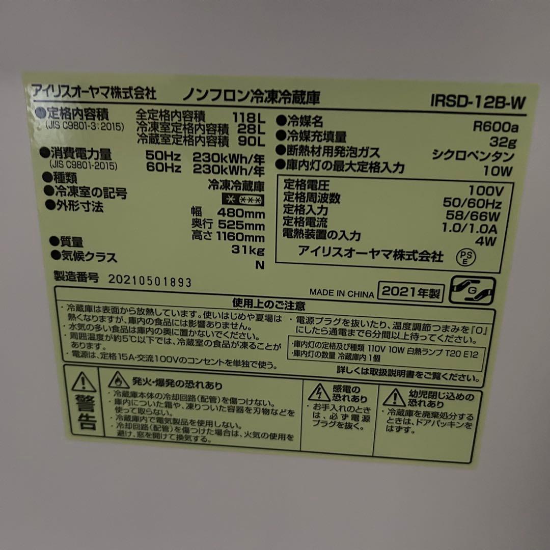 冷蔵庫・冷凍庫 mylay